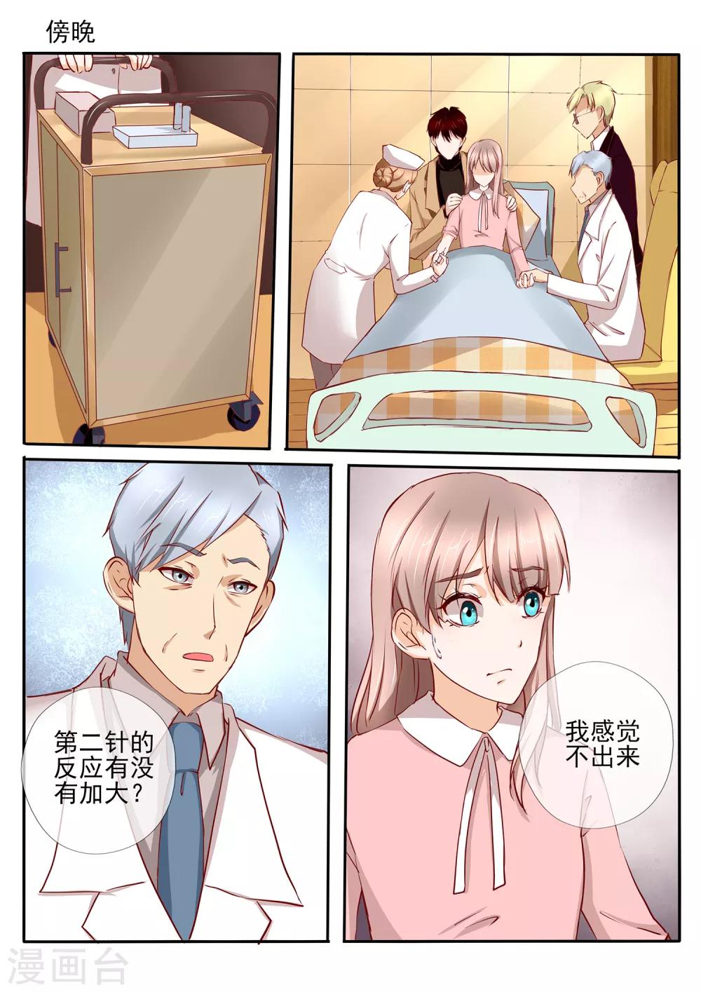 第39话18