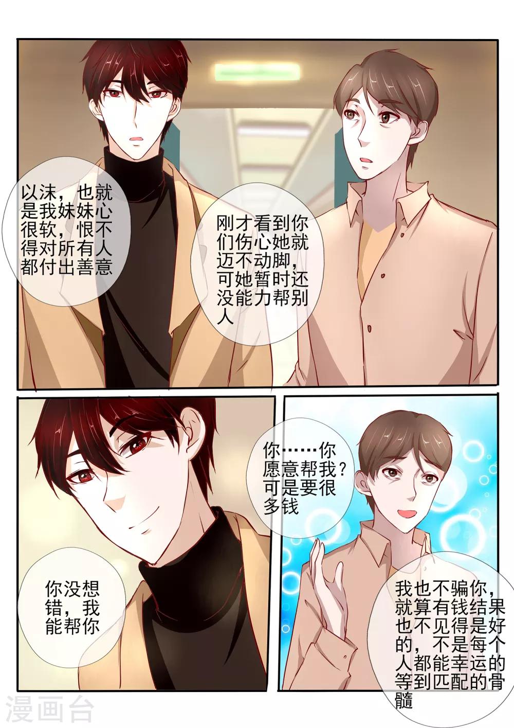 第37话110