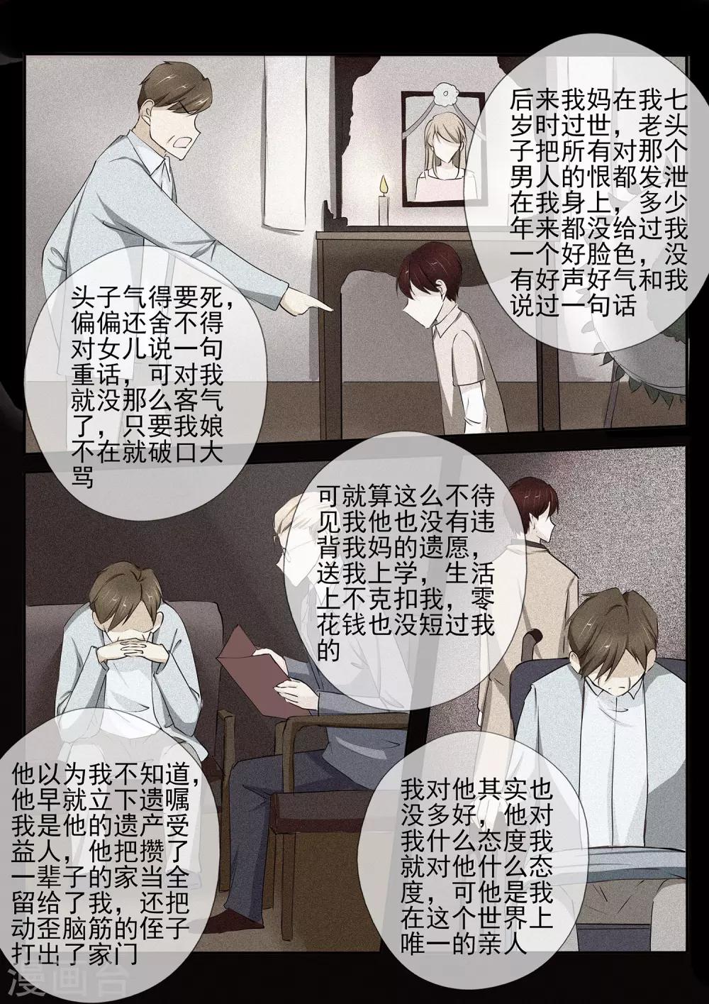 第39话29