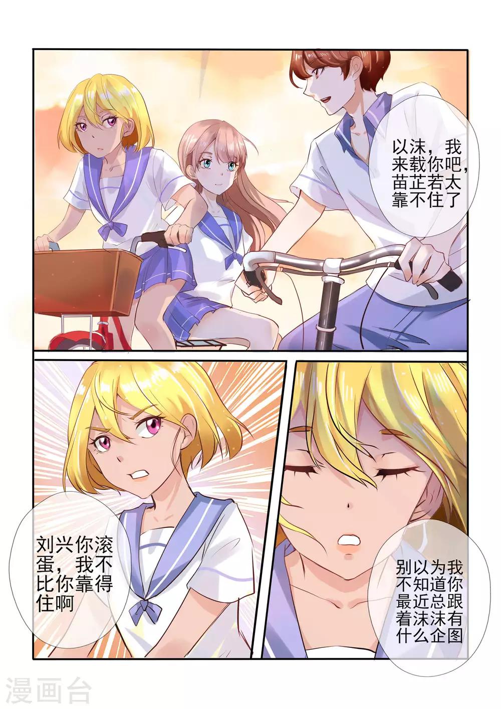 第7话1