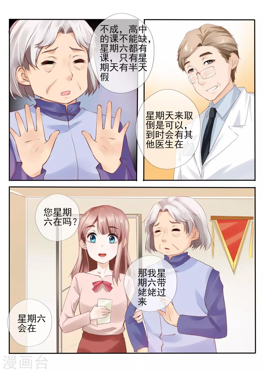 第13话21