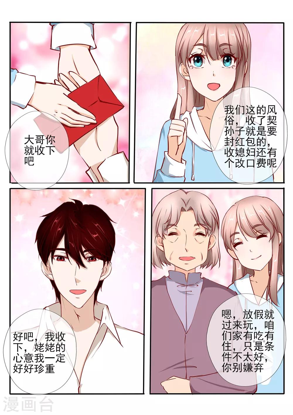 第29话18