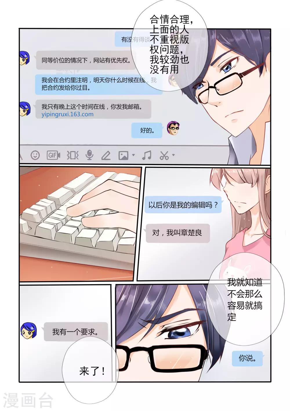 第6话10