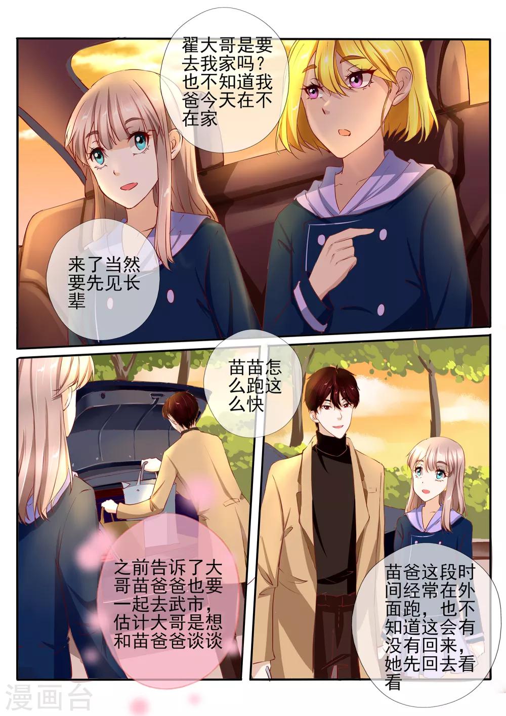 第35话12