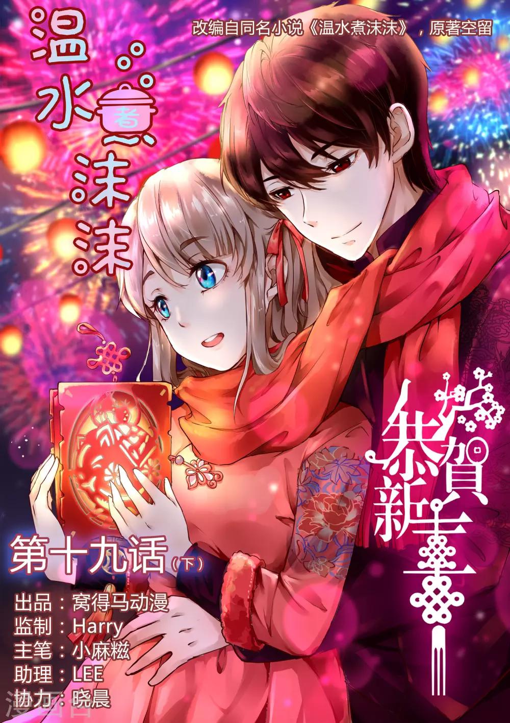 第19话20