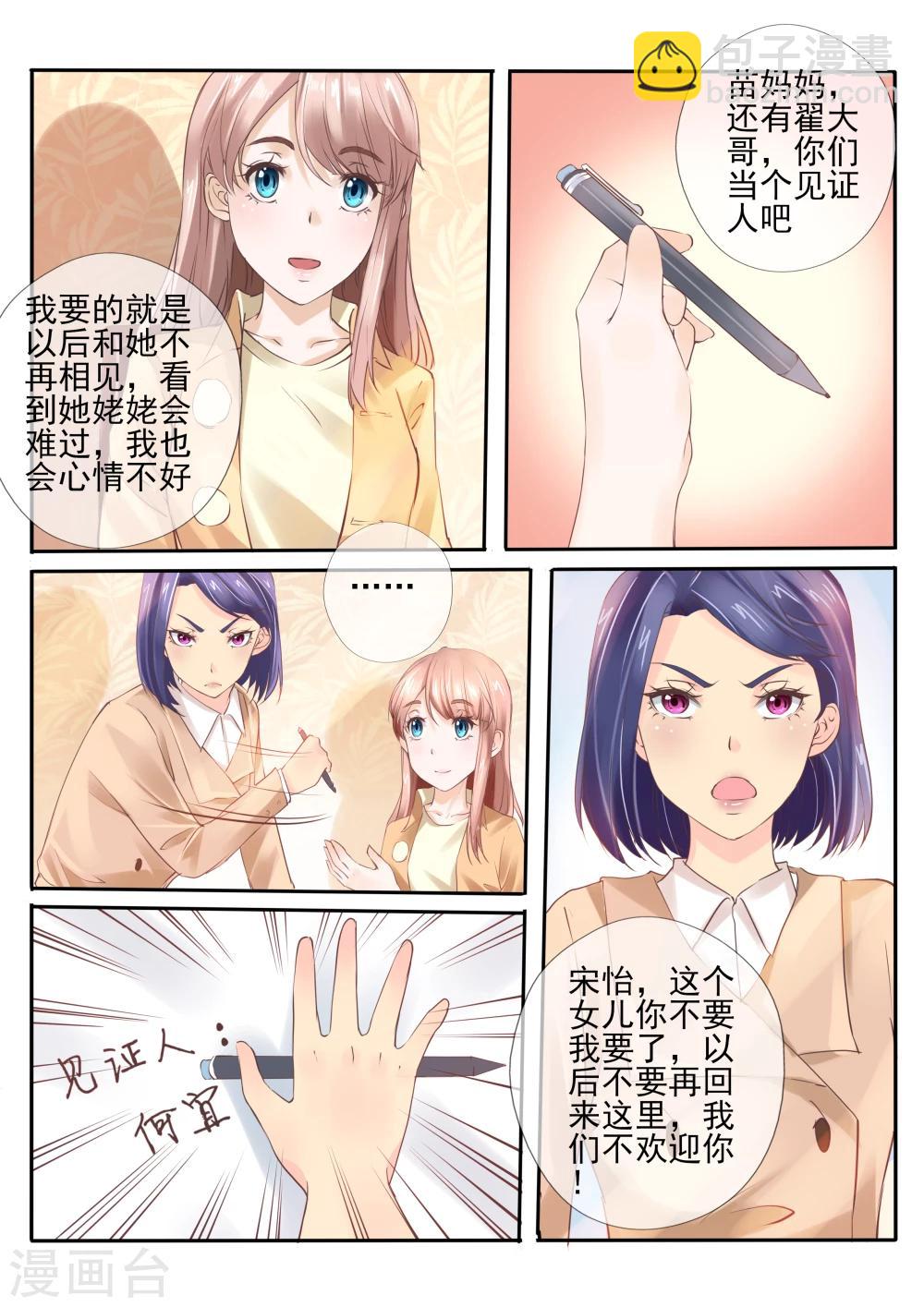 第21话16