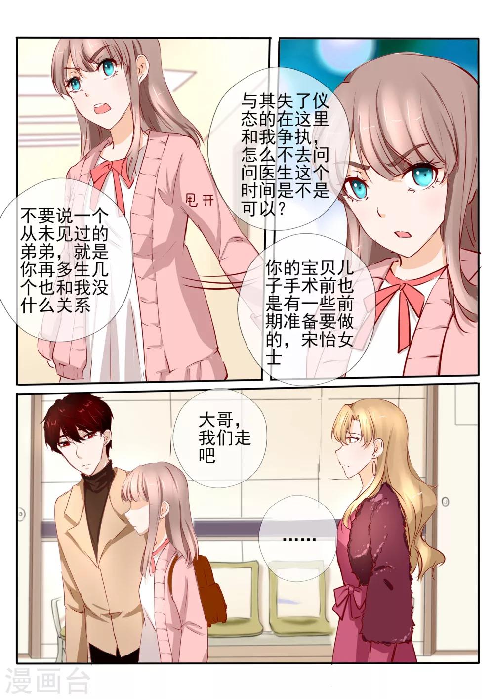 第26话13