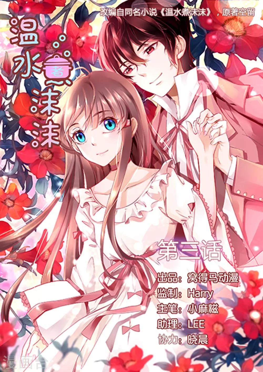 第3话0