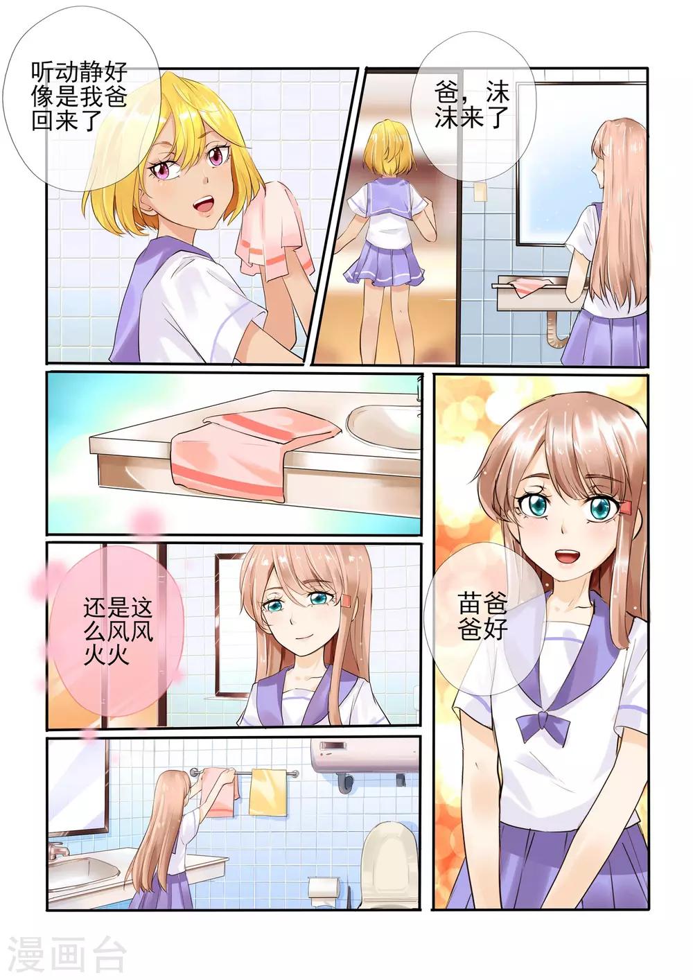 第4话3