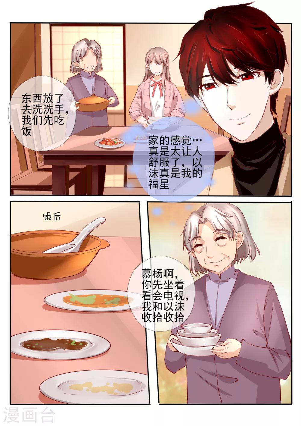 第26话26