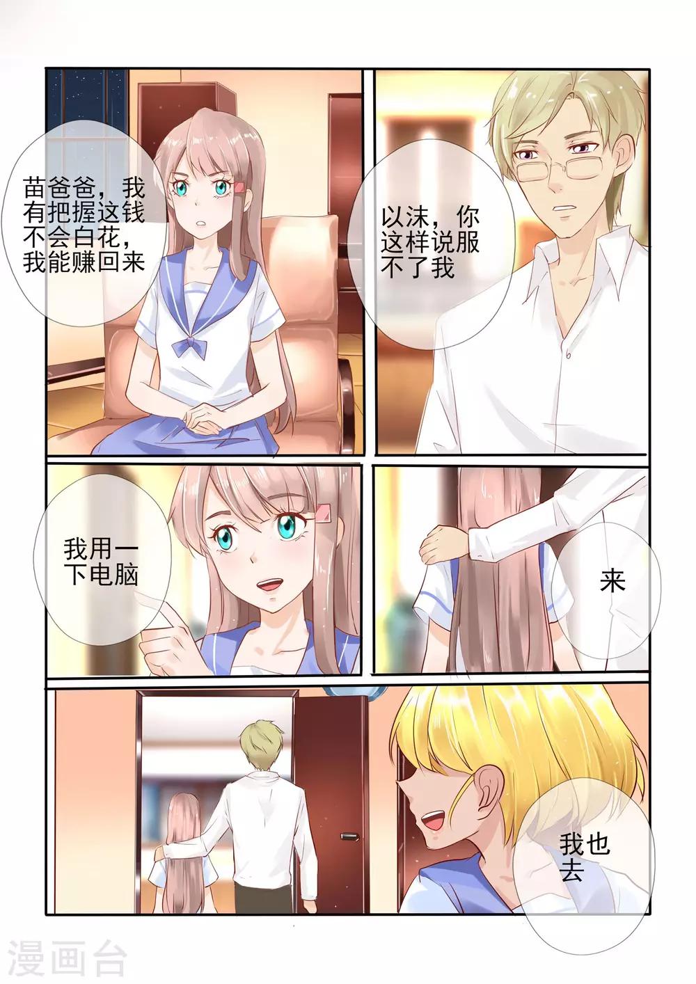 第4话7