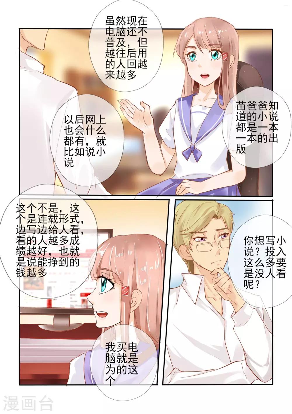 第4话10
