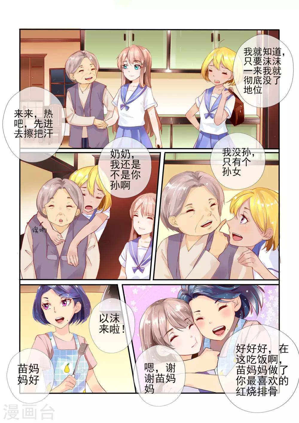 第4话1