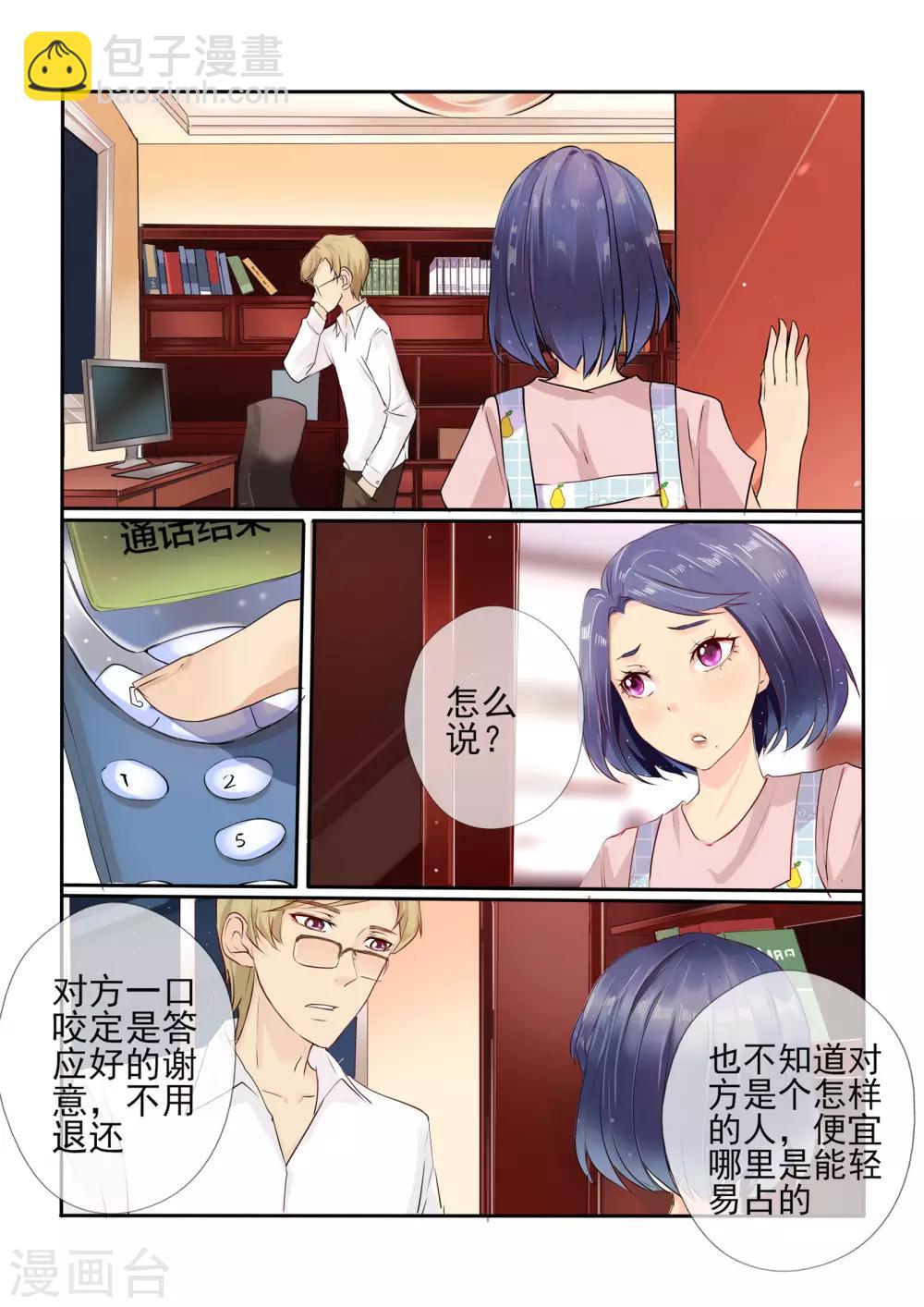 第5话4
