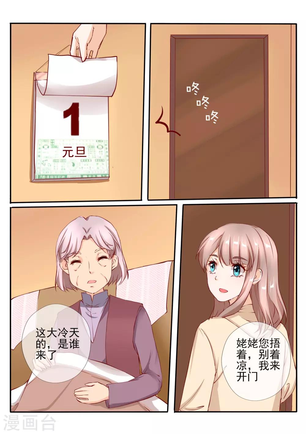 第32话28