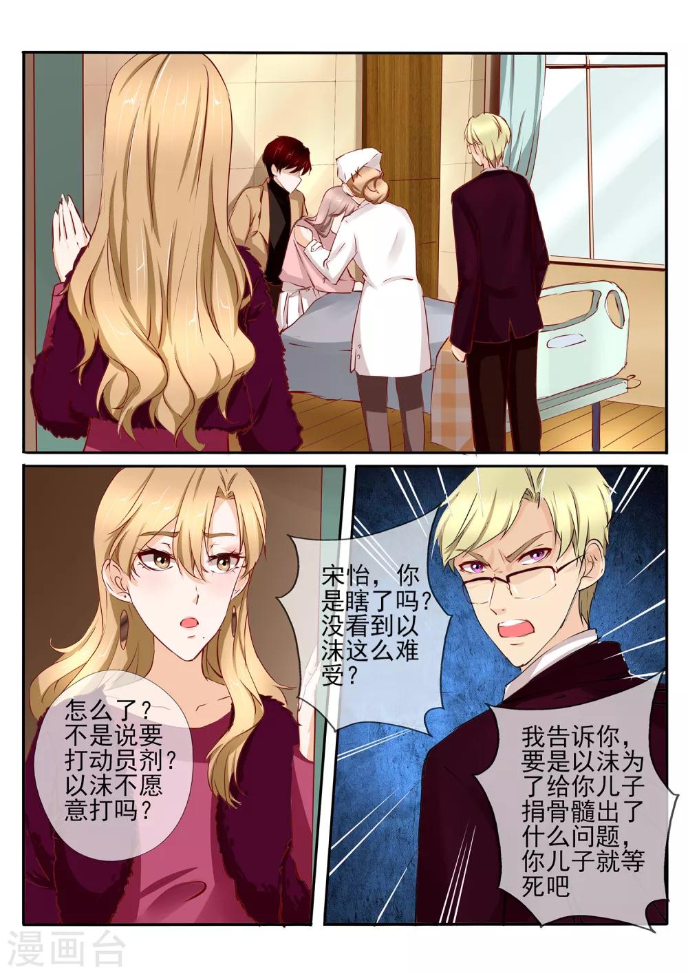 第38话11