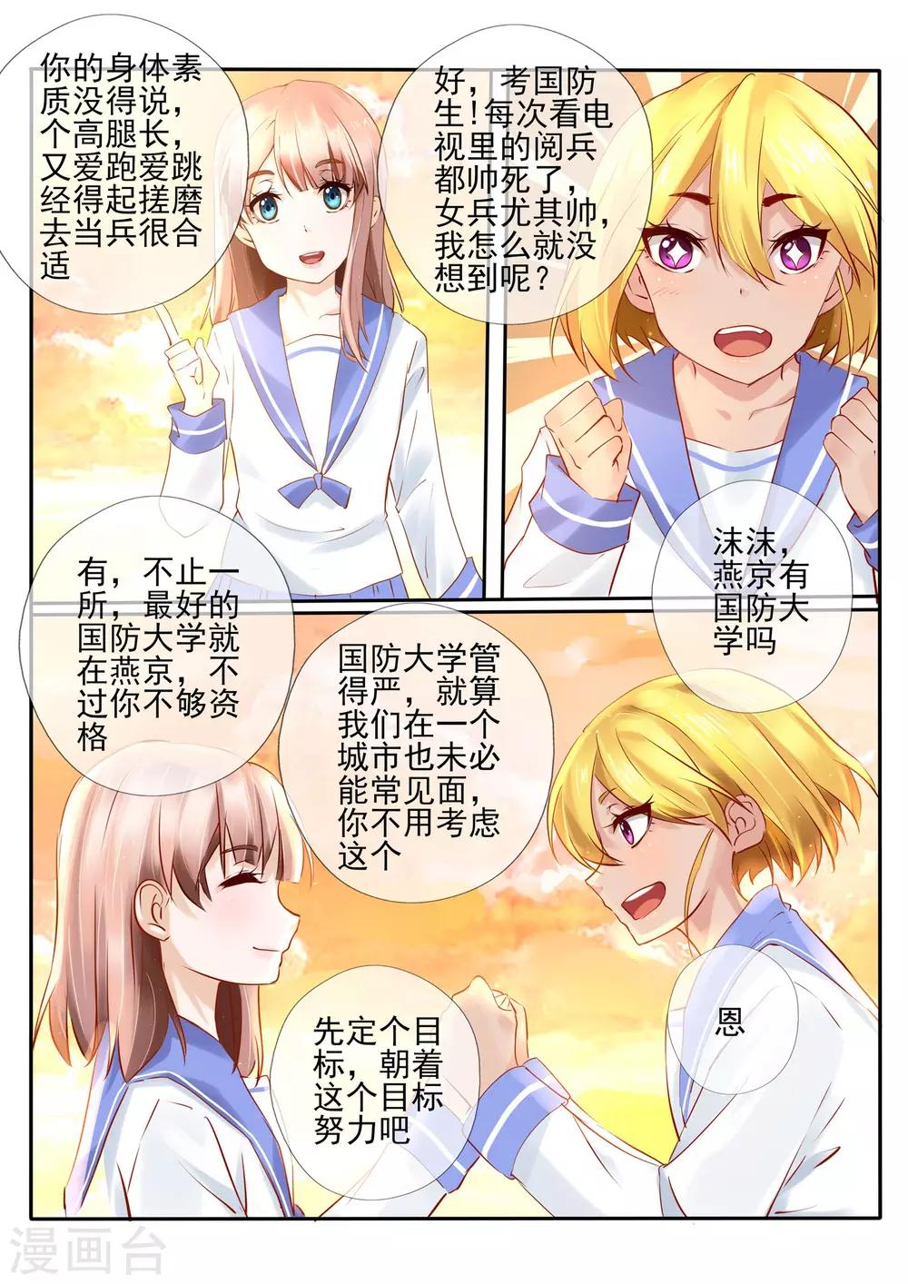 第14话23