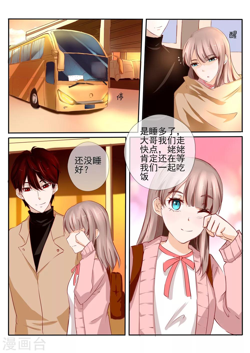 第26话21