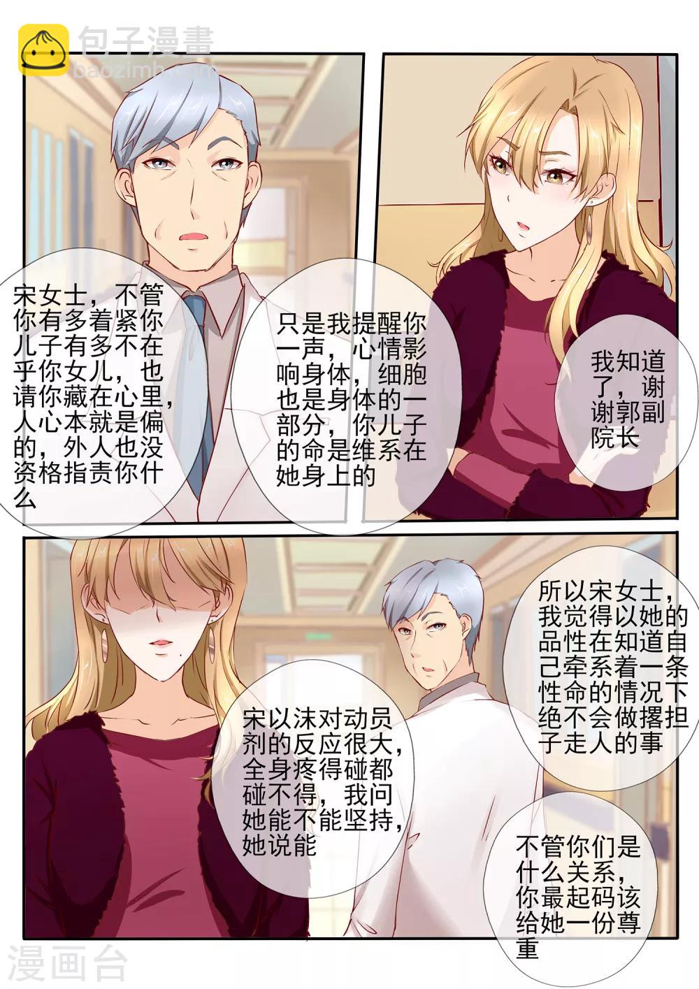 第38话111