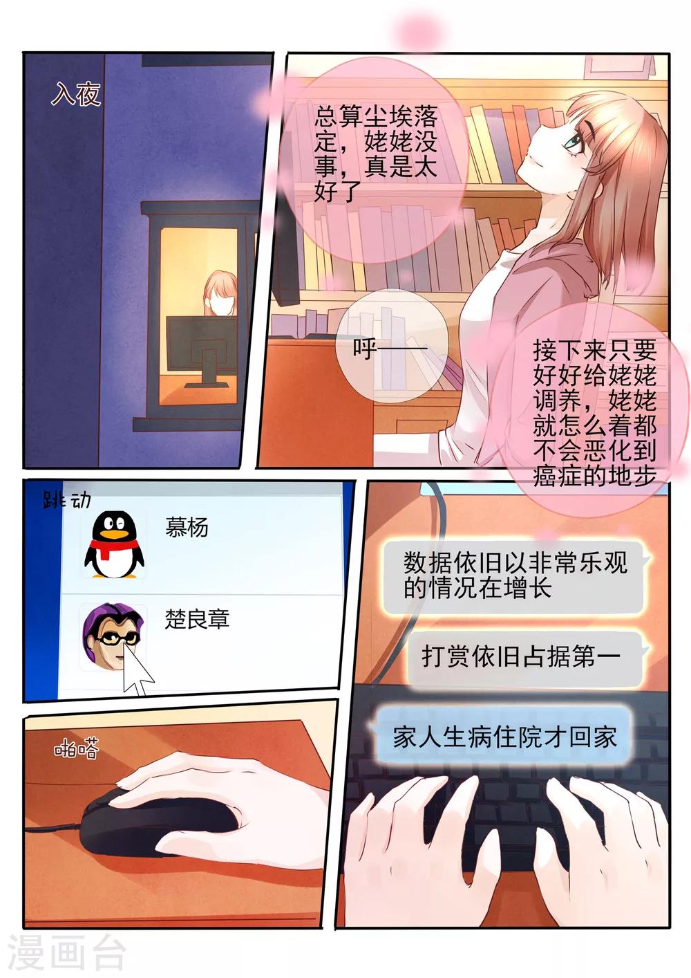 第23话18