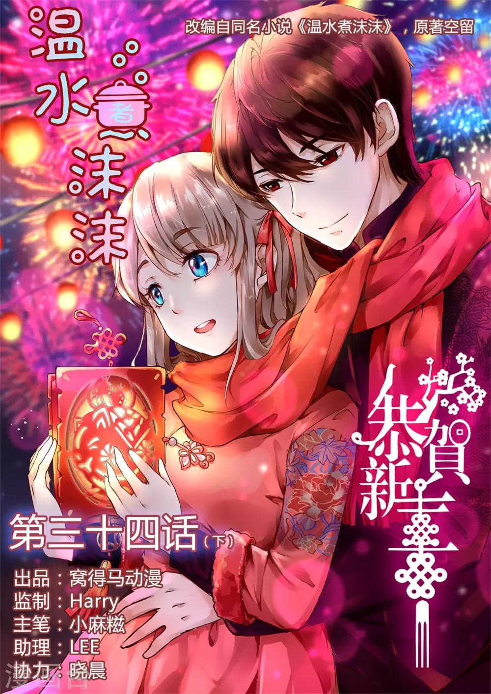 第34话20