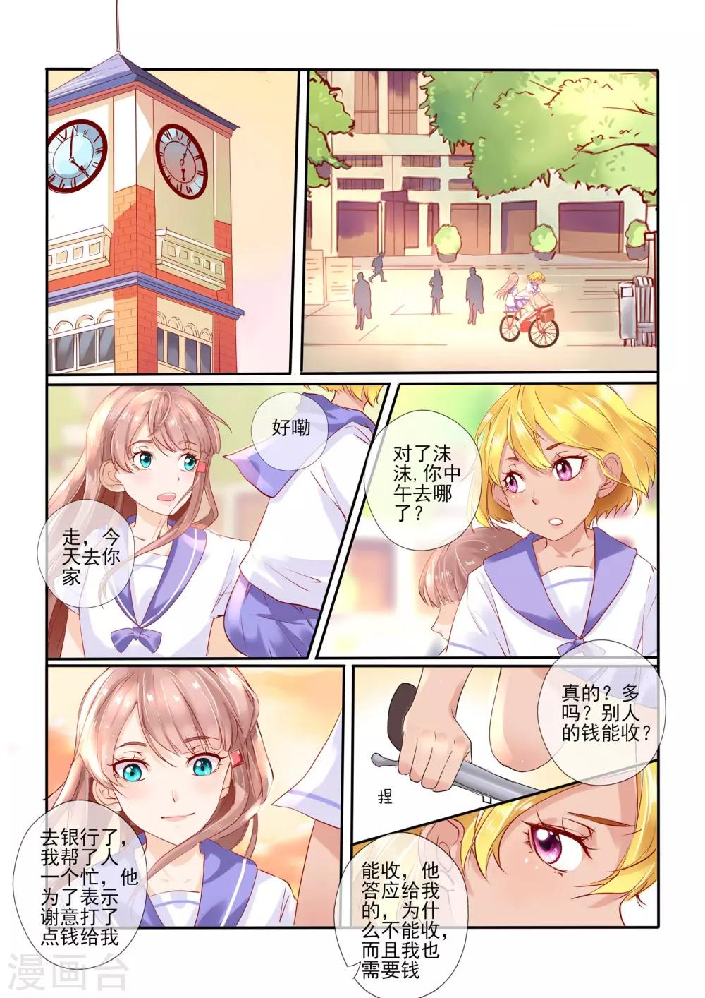 第3话14