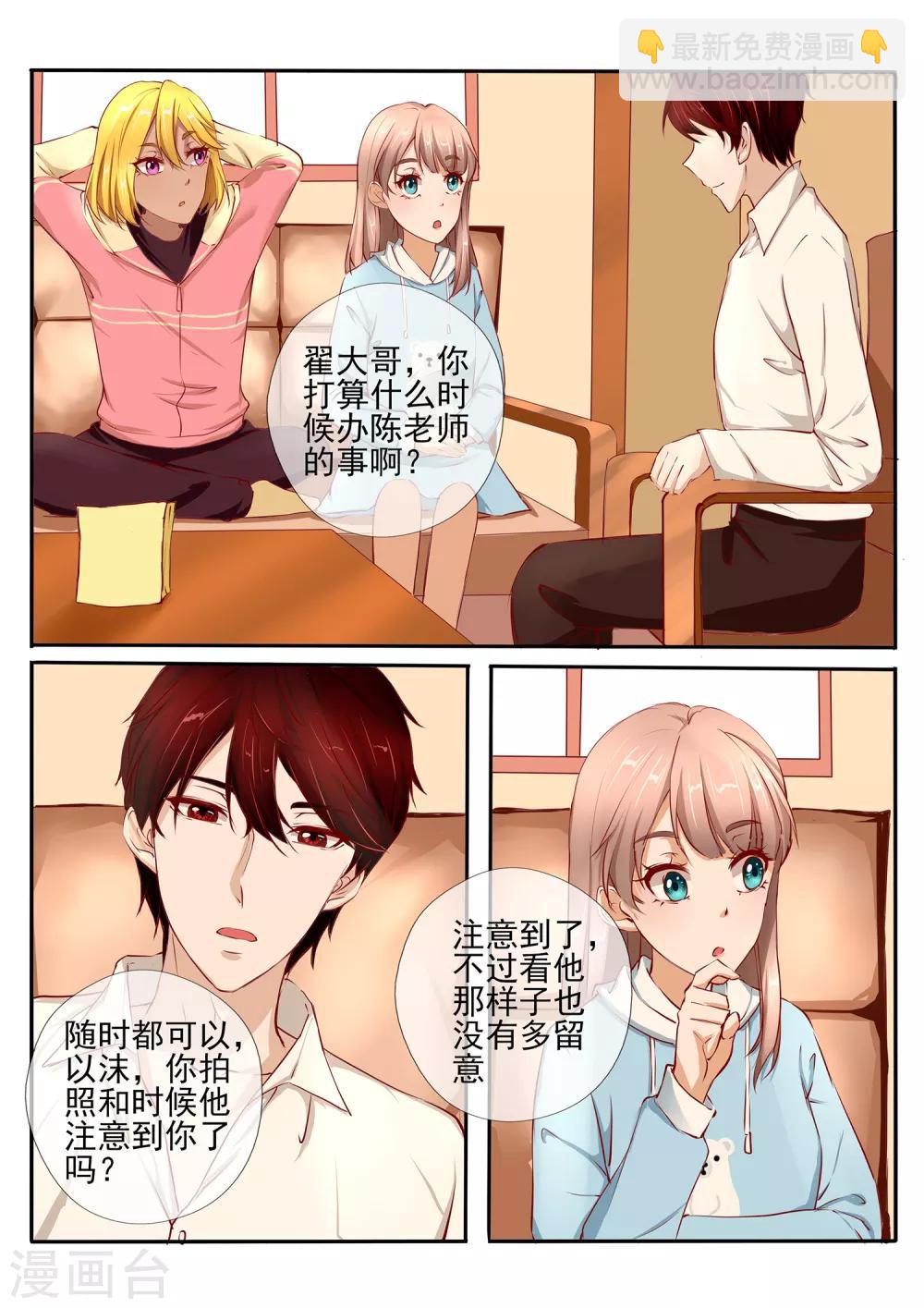 第29话11