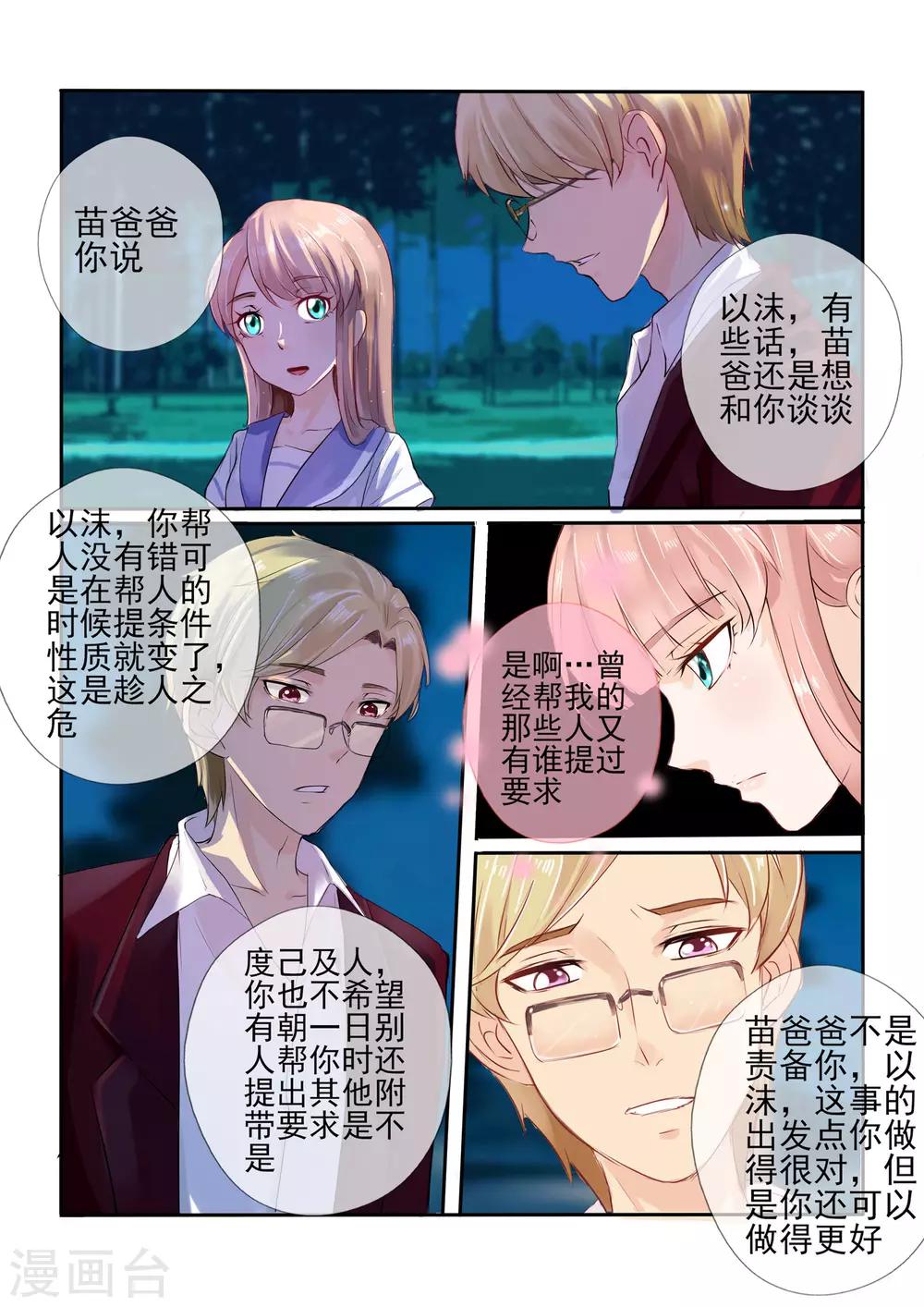 第5话8