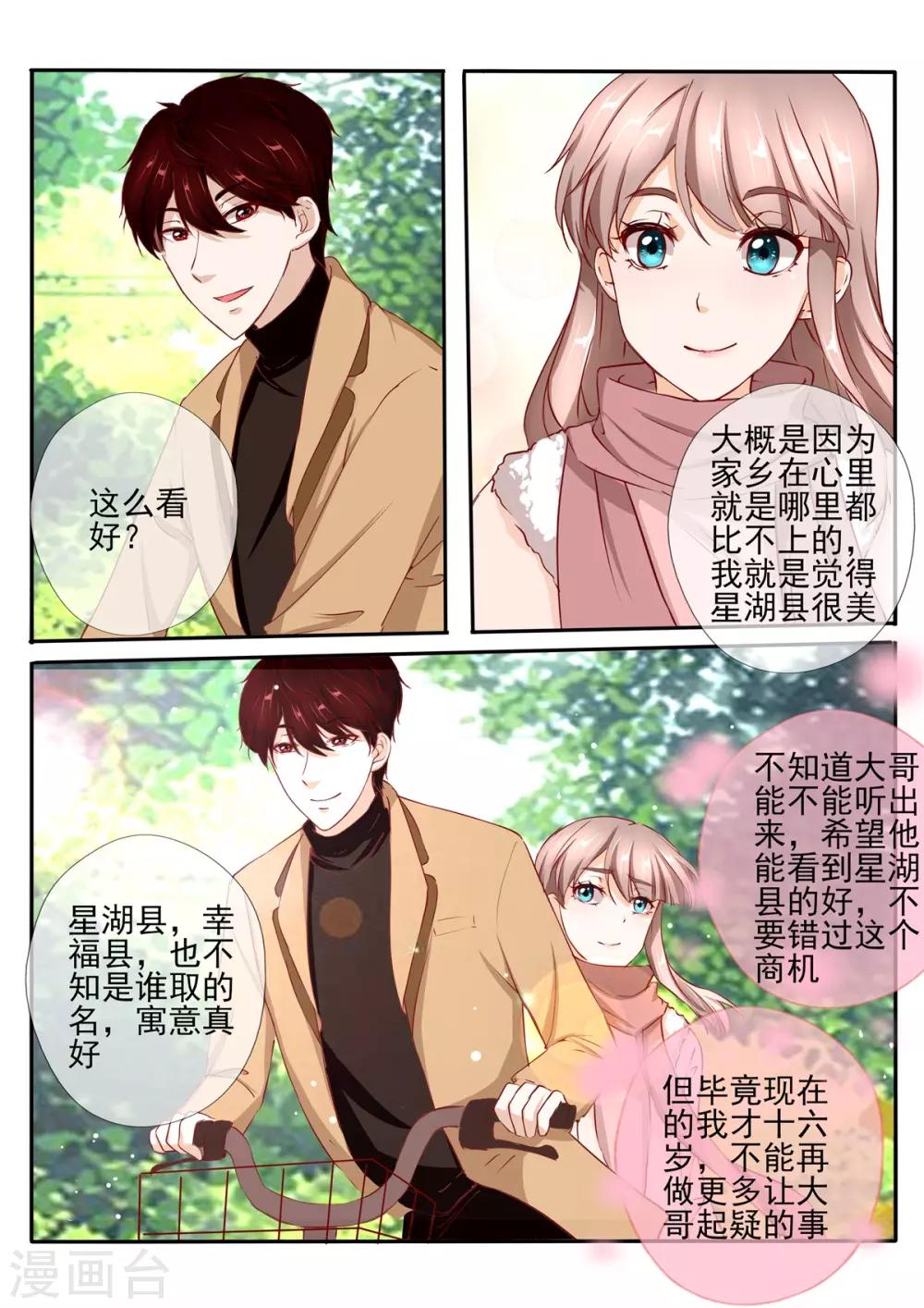 第33话19
