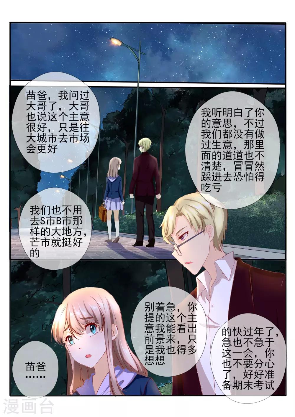 第32话23