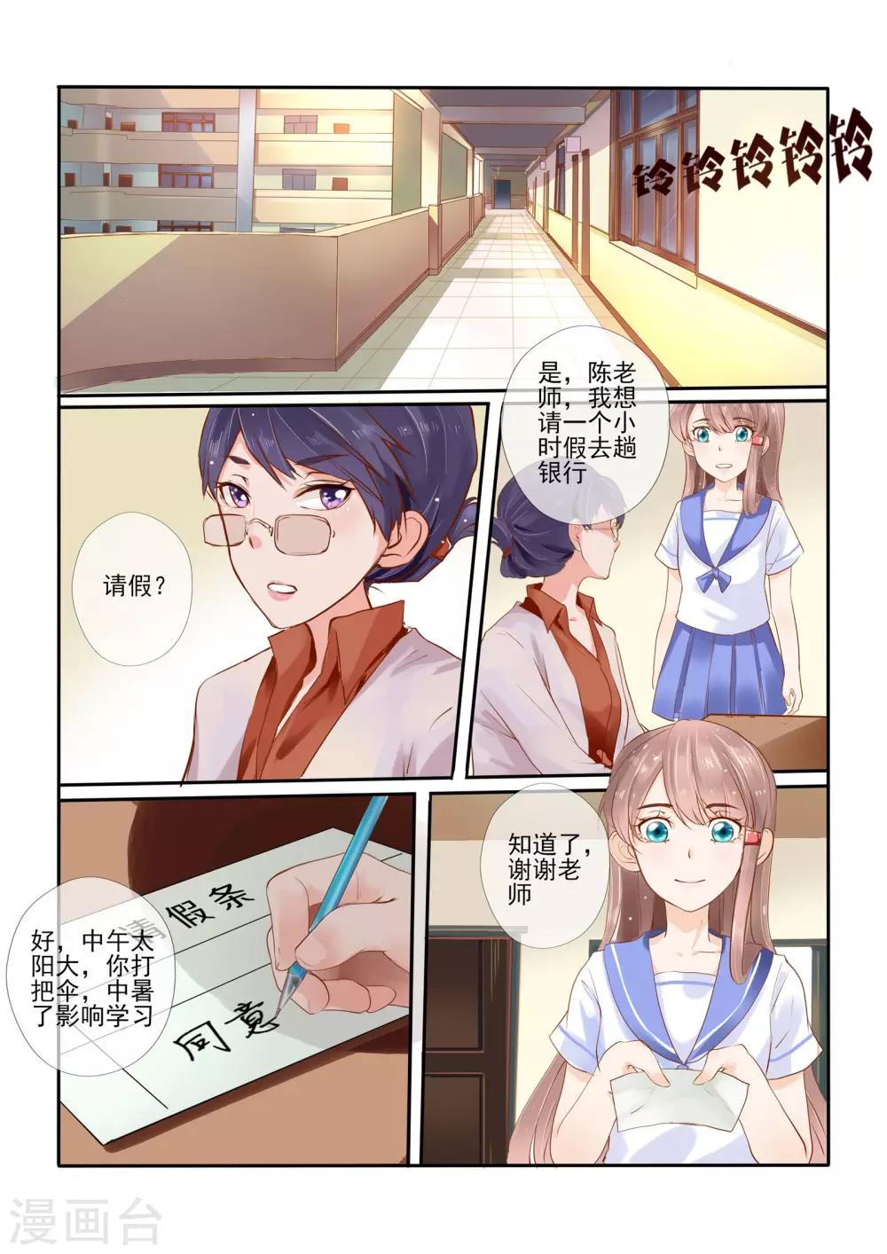 第3话12
