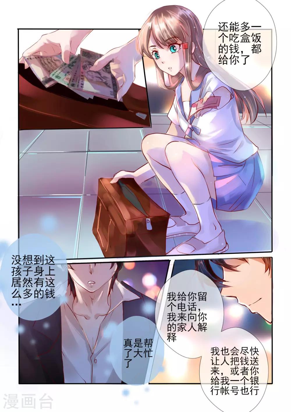 第2话11