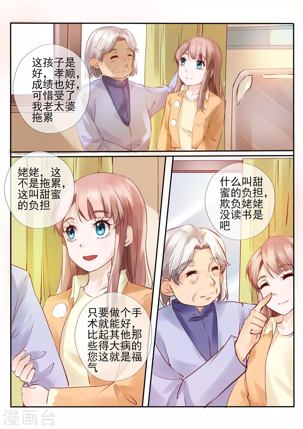 第16话18