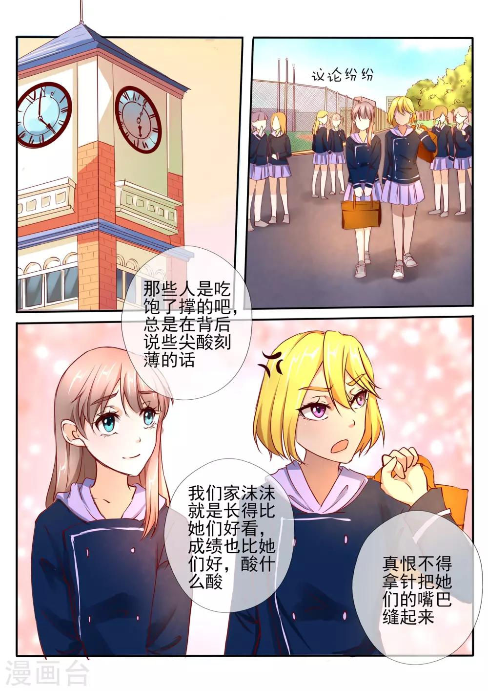 第29话23