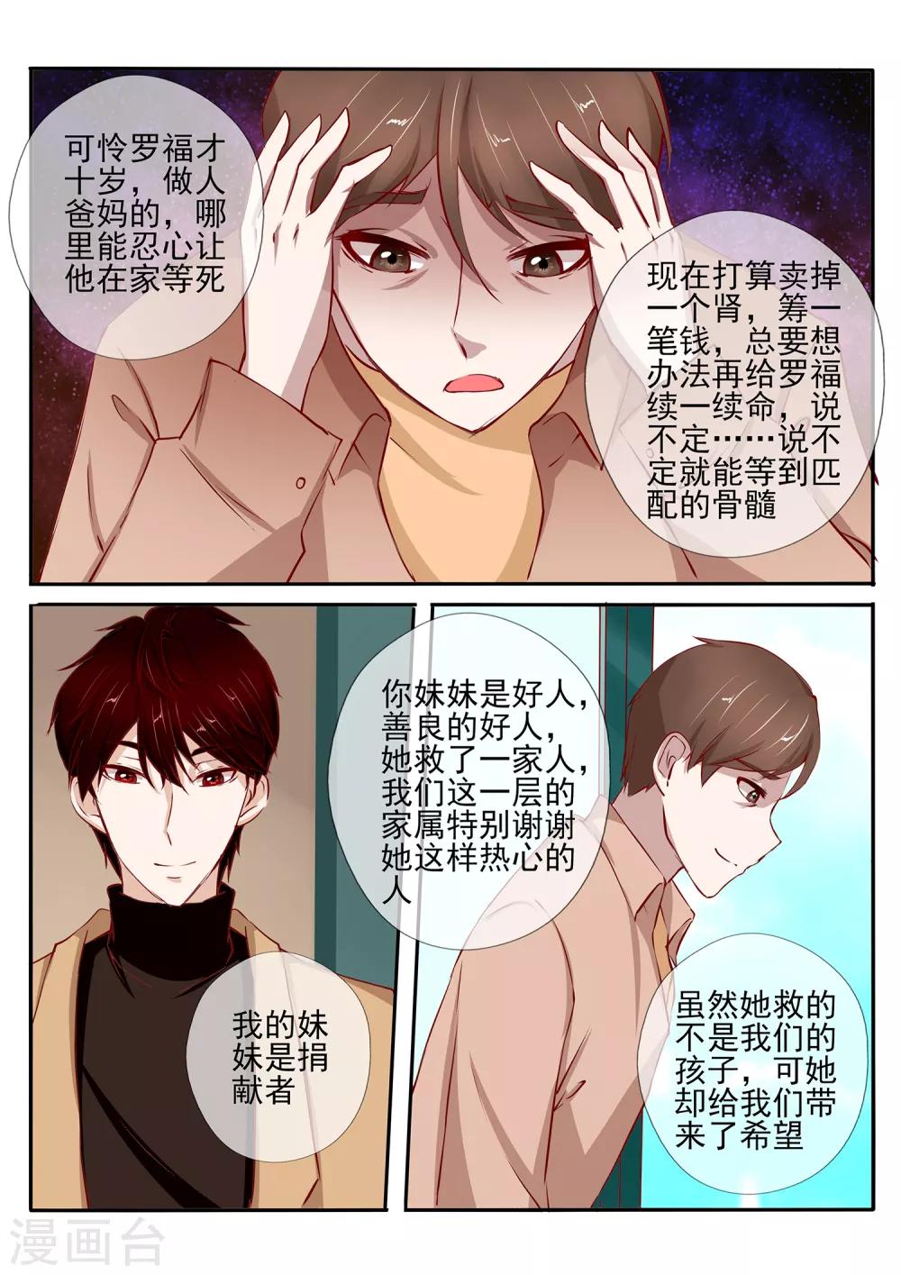 第37话19
