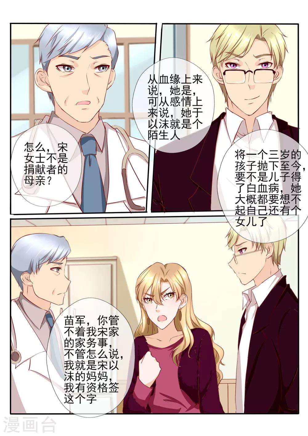 第35话26