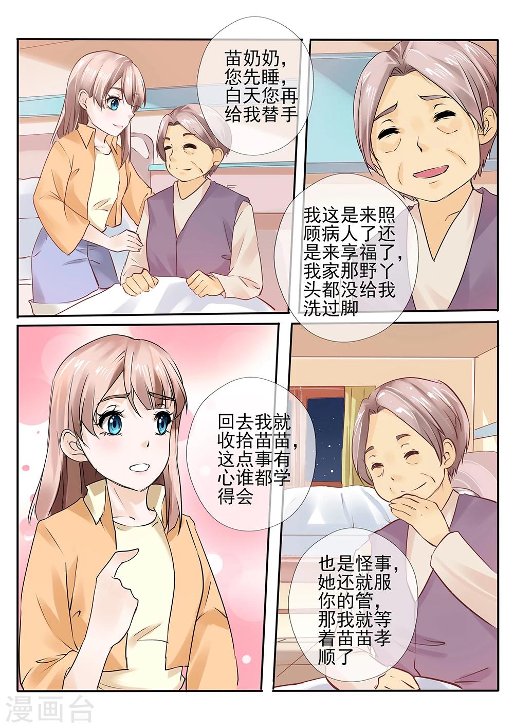 第18话110