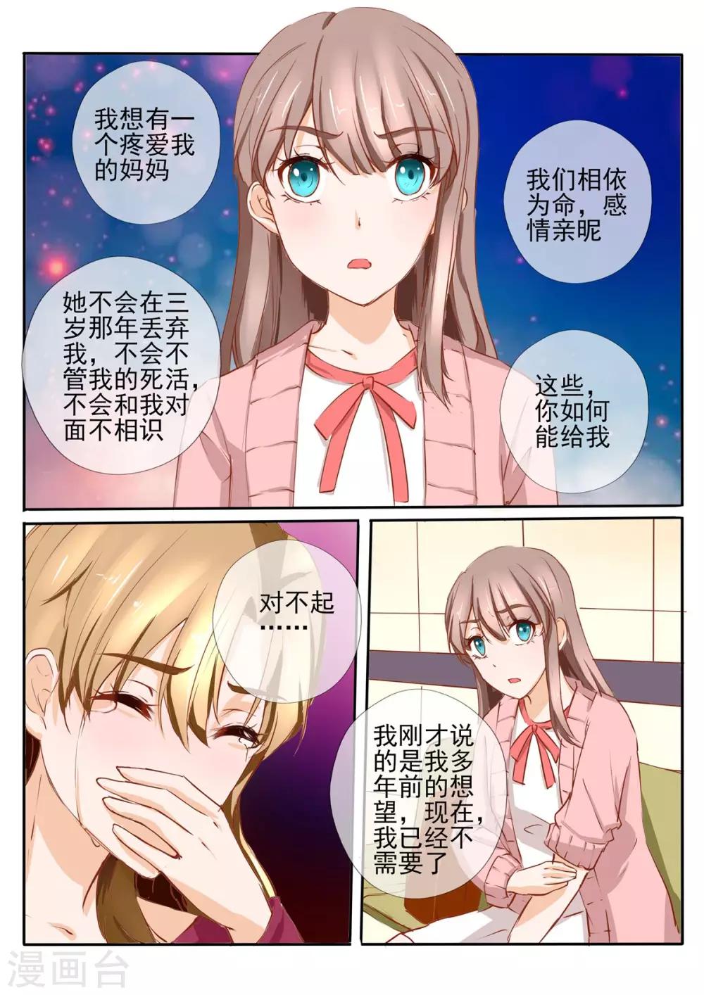 第25话29
