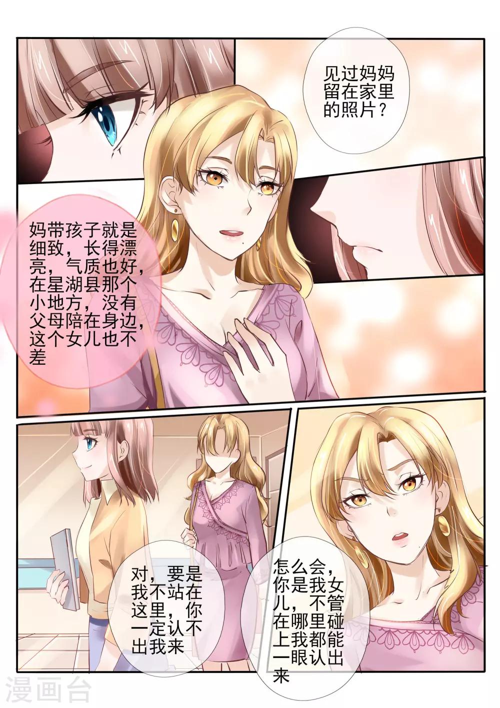 第19话26