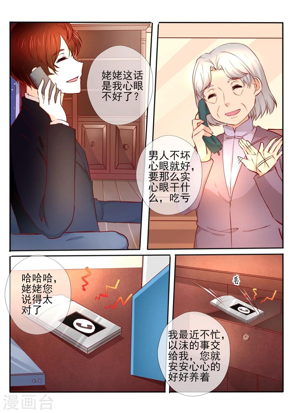 第24话29