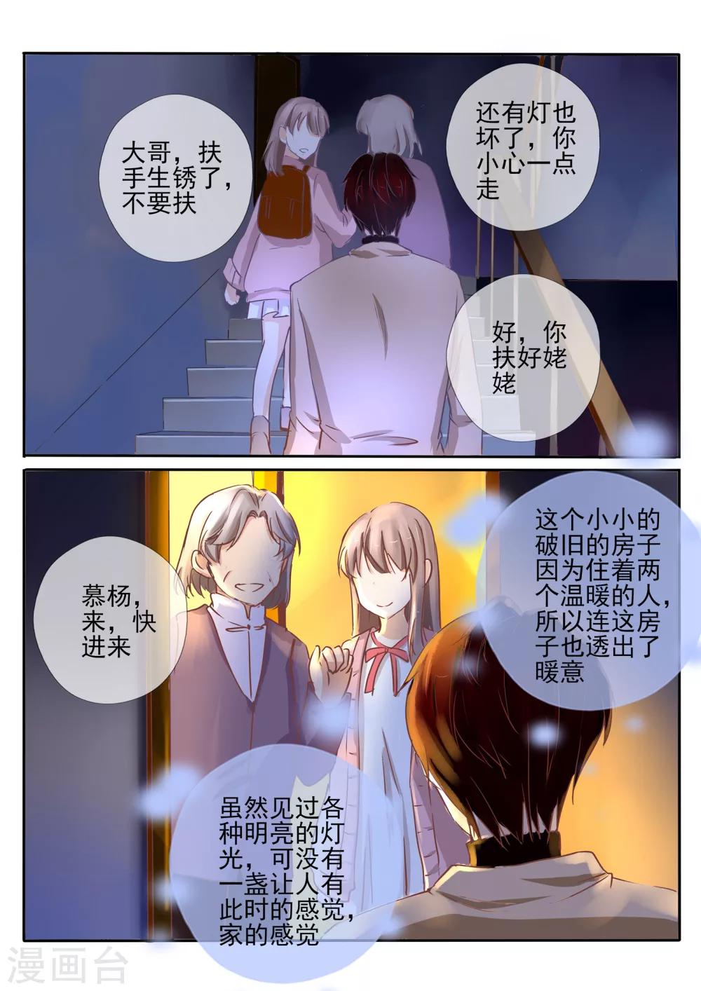 第26话25