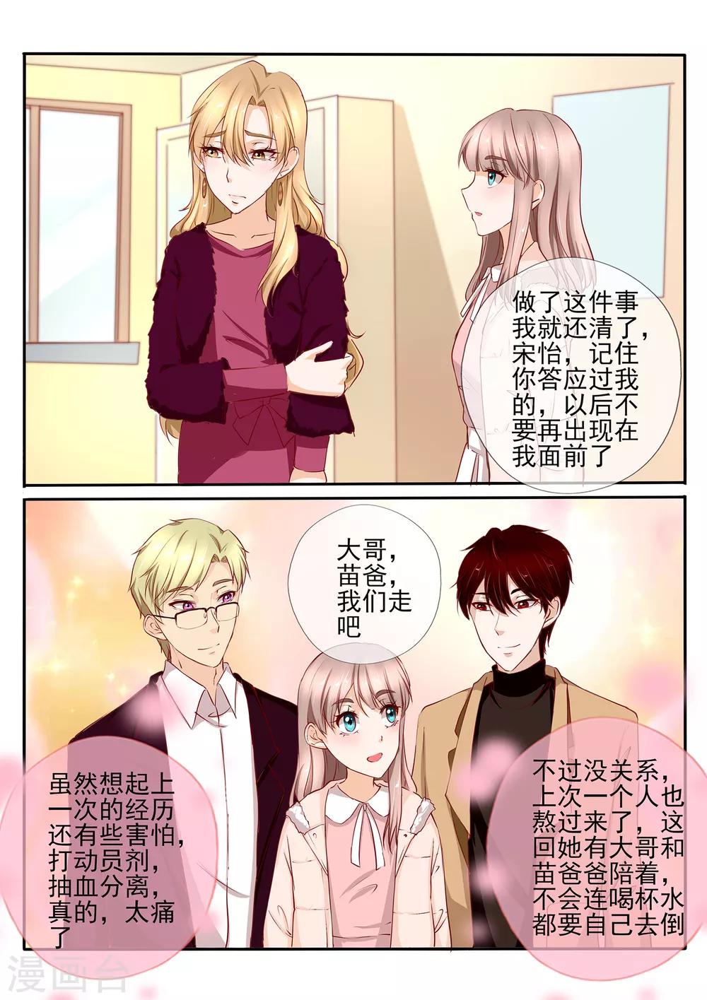 第36话110
