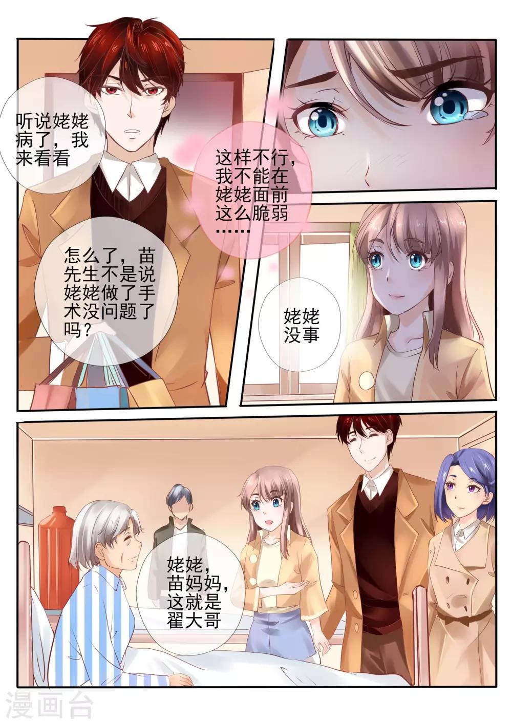 第20话25