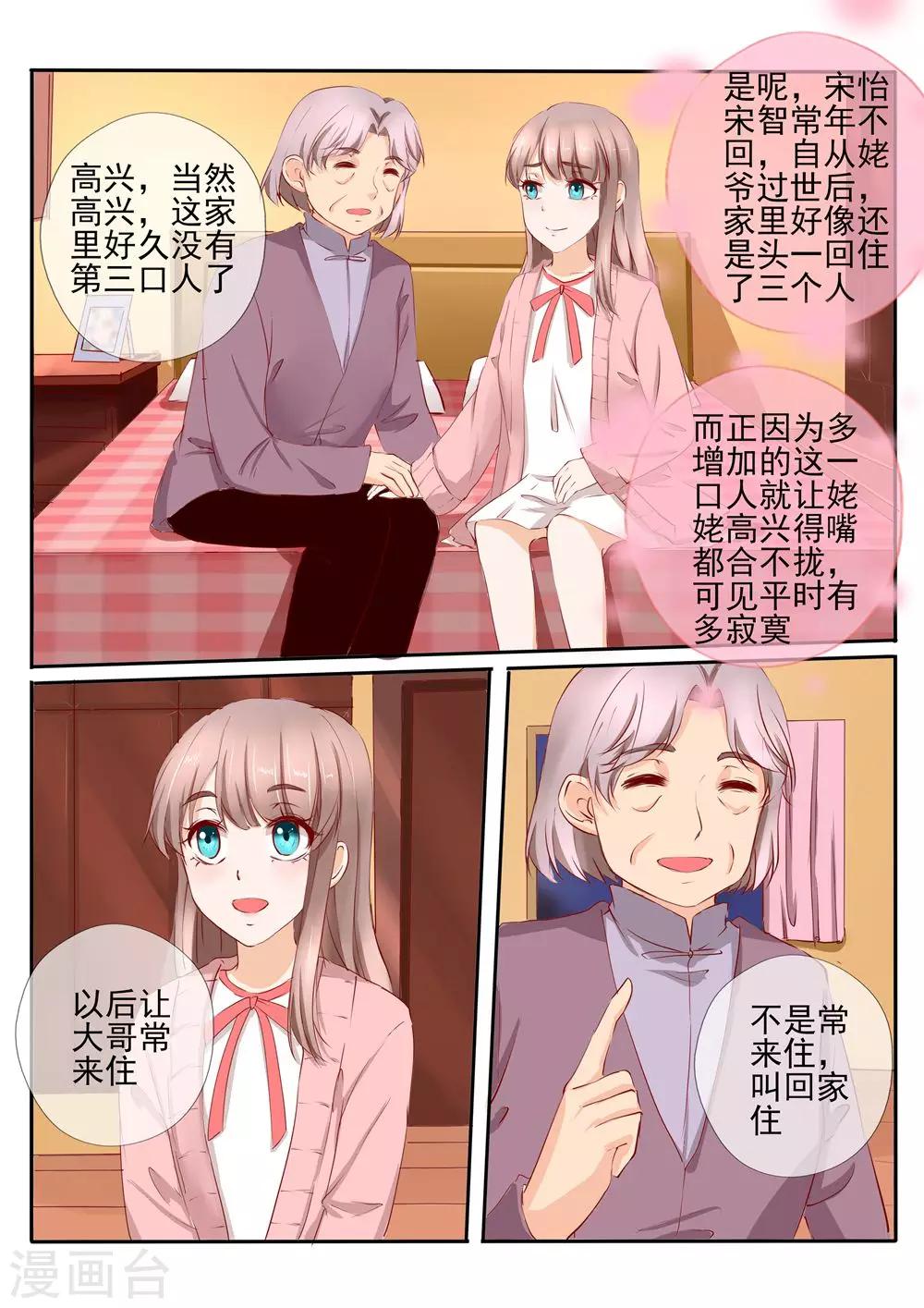 第27话13