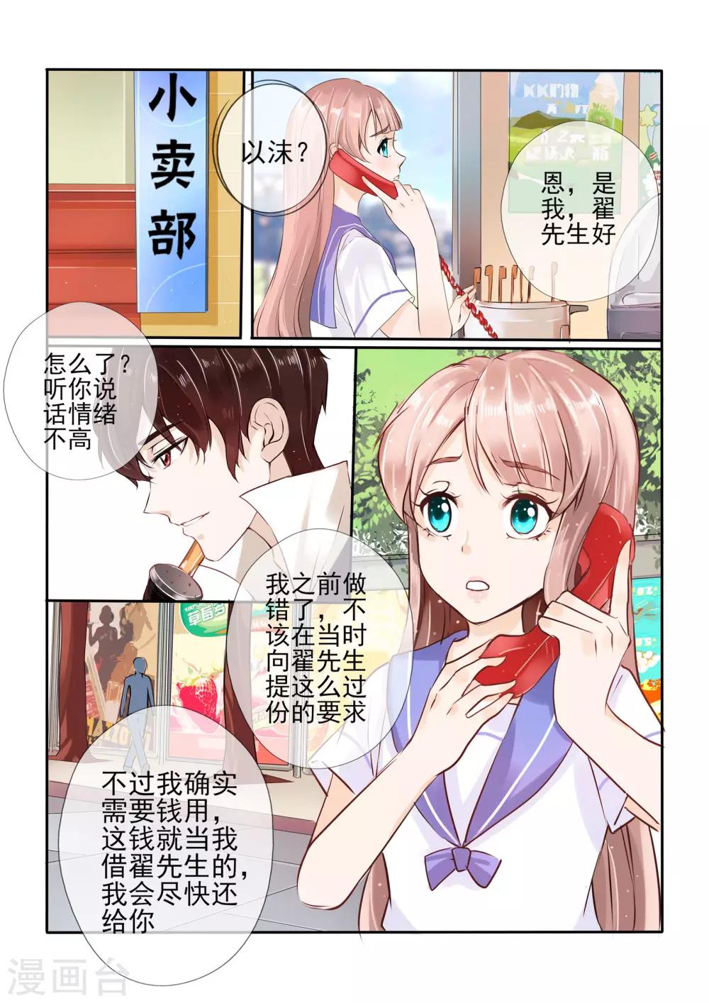 第5话14