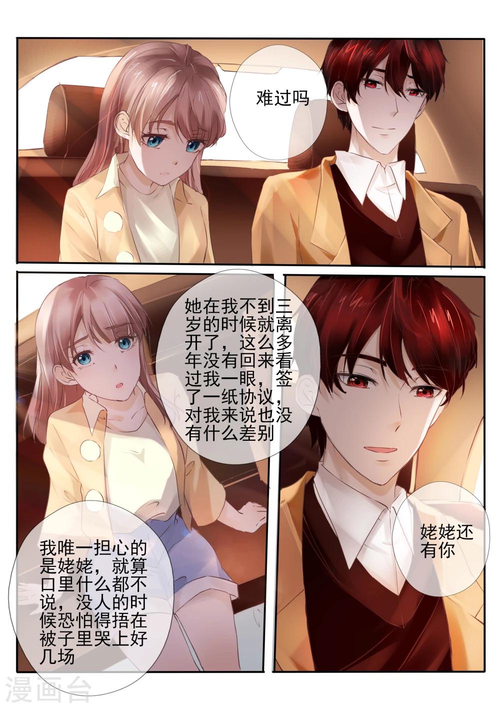 第21话24