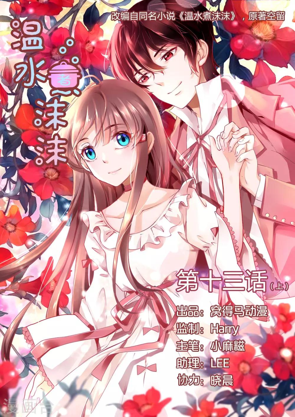 第13话10