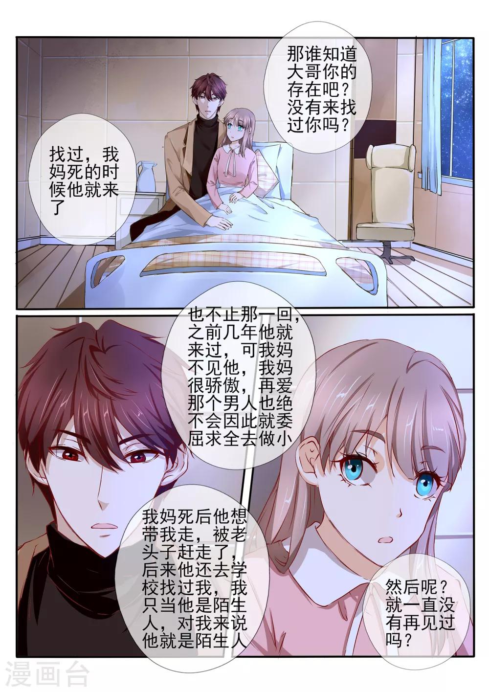 第40话11