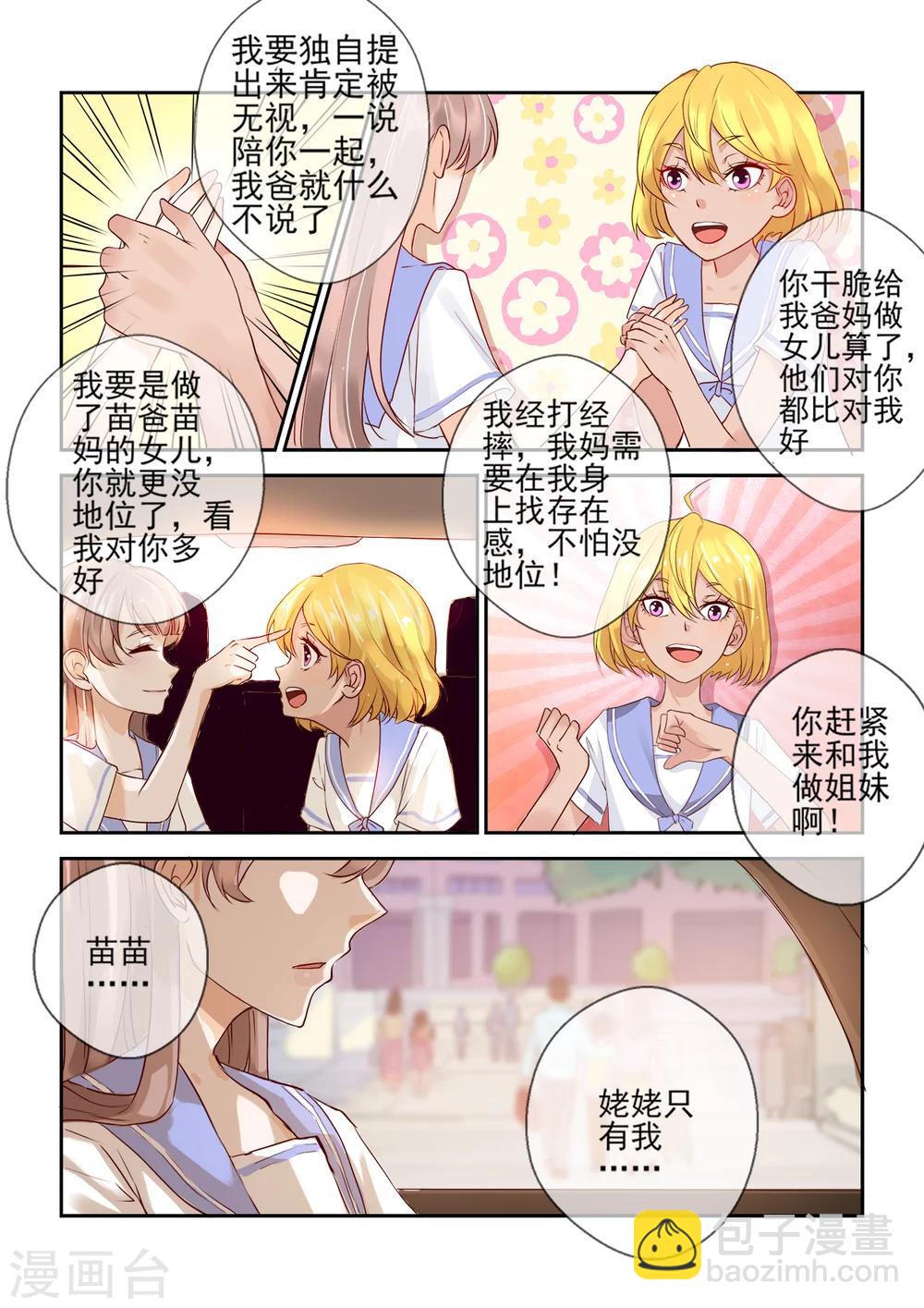 第1话16
