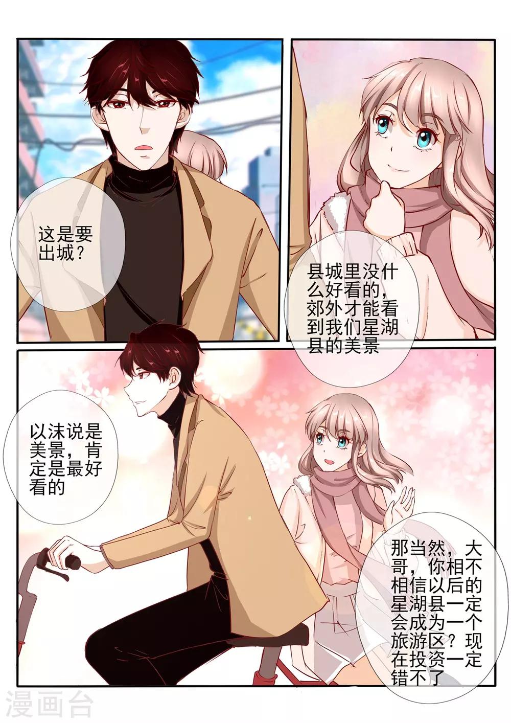 第33话18